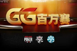 GG百万赛赛事主视觉
